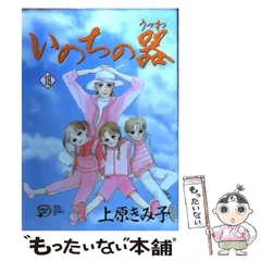 中古】 華子さん日記 3/秋田書店/上原きみ子
