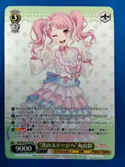 2025年最新】丸山彩 ヴァイスの人気アイテム - メルカリ