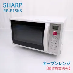 【ジャンク】2022年製SHARP オーブンレンジ ホワイト SHARP シャープ 過熱水蒸気オーブンレンジ RE-S1100 ホワイト