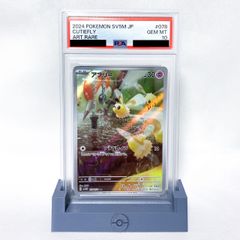 アブリー　PSA10 PSA10】アブリー AR 078/071 SV5M サイバージャッジ - メルカリ
