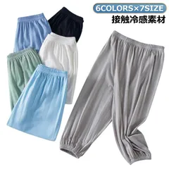  子供服 ジャージ ロングパンツ 薄手 カジュアル 男の子 冷感パンツ 女の子 ジュニア 通気性 涼しい スウェットパンツ 長ズボン 無地 蚊よけ 150 ゆったり 接触冷感素材 柔らかい 夏 キッズ#cjfj171832