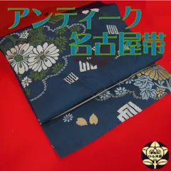 楽天市場】≪15%OFF/初夏のセール≫八寸名古屋帯 大光 正絹