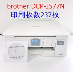 2024年最新】(中古品)brother プリンター A4 インクジェット複合機 MFC 