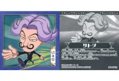 2025年最新】HUNTER×HUNTERサトツの人気アイテム - メルカリ