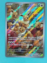 ◇ポケモンカード　イーブイ AR 078/066のサムネイル