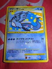 2025年最新】Pt3 フリーザーの人気アイテム - メルカリ