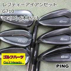 2024年最新】ping g710 レフティの人気アイテム - メルカリ