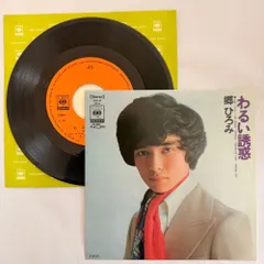 ✩郷ひろみ EP シングル レコード 10枚セット ✩郷ひろみ EP シングル