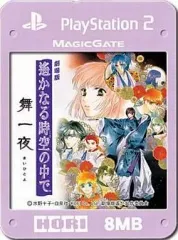 【中古】PS2ハード 遙かなる時空の中で ～舞一夜～ メモリーカード 8MB
