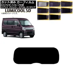 2025年最新】日産 クリッパーの人気アイテム - メルカリ 