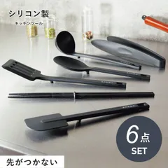 【NEW】キッチンツール セット シリコン 調理器具 福袋 シリコーン シリコン製 キッチンセット 耐熱 食洗機対応 一人暮らし お玉 ターナー トング フライ返し ヘラ 菜箸 調理スプーン 菜箸 頑丈 自立 足付き 便利