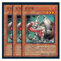 2025年最新】仮面竜 遊戯王の人気アイテム - メルカリ