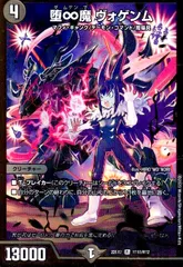 2025年最新】堕∞魔ヴォゲンムの人気アイテム - メルカリ