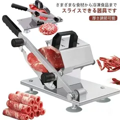 南常業務用冷凍スライサーHSJ単相100V自動式ー手動もOK 南常業務用冷凍スライサーHSJ単相100V自動式ー手動もOK