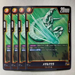 2026年最新】メタルクウラ ucの人気アイテム - メルカリ