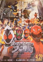 B2ポスター 仮面ライダー ゼッツ 番組宣伝 番宣 販促 非売品 - メルカリ