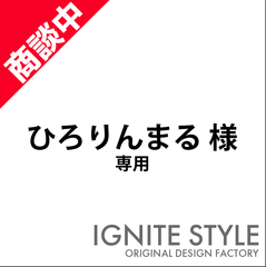 ひろりんまる様　専用　オリジナルTシャツ　ステッカー