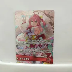 2025年最新】さくらみこ osrの人気アイテム - メルカリ