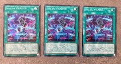 遊戯王 Into the VRAINS! イントゥ ザ ヴレインズ ②