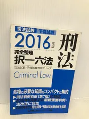 新版　旧司法試験　LIVE 論文本試験過去問　民事訴訟法　和田吉弘　辰巳 新版 旧司法試験 LIVE 論文本試験過去問 民事訴訟法 和田吉弘 辰巳