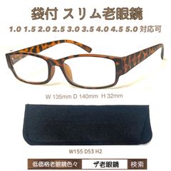 BEKべっこう風  BKブラック袋付　スリム老眼鏡　ザ老眼鏡　＋1.0 ＋1.5 ＋2.0 ＋2.5 ＋3.0＋3.5 ＋4.0 ＋4.5 ＋5.0