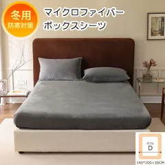 ⭐新品未使用　シモンズ　ダブルベッドカバー 2025年最新】シモンズ シーツの人気アイテム - メルカリ