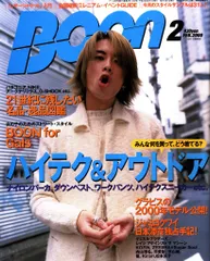 Boon ブーン 2001．11 | magnif