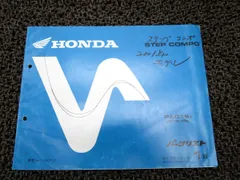 2025年最新】ホンダステップコンポの人気アイテム - メルカリ