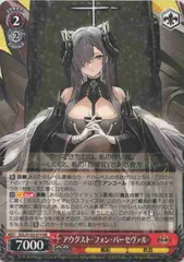 2025年最新】アウグスト・フォン・パーセヴァルの人気アイテム