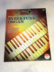 STAGEA ・E L 5〜3級　ポピュラー・シリーズVol.67 ジャズ&ファンク・オルガン