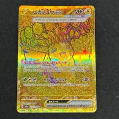 ピカチュウex sv8a 236/187 UR 4zSwJtApTmQeF9VTu73TuGEtXnIRtH