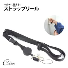 首掛けストラップ ネックストラップ リール メンズ レディース ビジネス カジュアル 社員証 スナップボタン コード 伸びる パスケース 伸縮 ストラップ 軽量 鍵