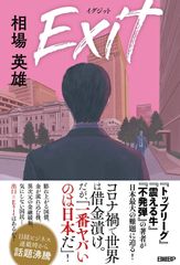 エクイティの常識 - メルカリ