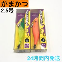 がまかつ エギドロッパー 2.5号 グリーンヘッドチャート フルオレンジUV イカメタル オモリグ LUXXE Gamakats