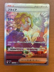 2025年最新】ブライア SAR psa10の人気アイテム - メルカリ