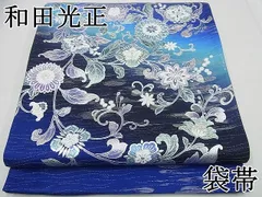 2025年最新】和田光正袋帯の人気アイテム - メルカリ