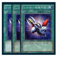Amazon.co.jp: 遊戯王カード レーザー砲機甲鎧 TP19-JP009N : ホビー