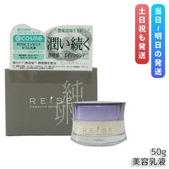 新品》 ラエッセ GS ナイトマスク クリーム 50g - メルカリ