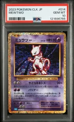 ポケモンカード ミュウツー クラシック 003/032 PSA10 #10952