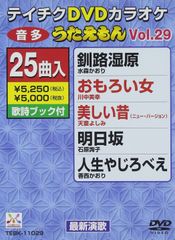 新品　テイチクDVD カラオケ お宝うたえもん デラックス 1・2 新品 テイチクDVD カラオケ お宝うたえもん デラックス 1・2 - メルカリ