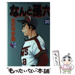 2025年最新】なんと孫六の人気アイテム - メルカリ