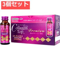 3個セットNMNコラーゲンドリンク 50mL×10本 - メルカリ