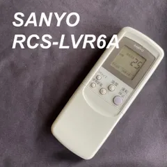 2024年最新】サンヨー エアコンリモコン RCS-LVR6Aの人気アイテム - メルカリ