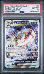 2025年最新】デオキシスvstar sar psa10の人気アイテム - メルカリ