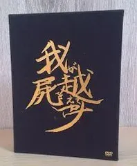 陰陽座 DVDセット 2025年最新】陰陽座 dvdの人気アイテム - メルカリ