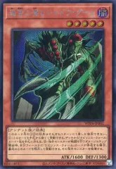 【中古】遊戯王 WPP4-JP002[SE]：迷宮に潜むシャドウ・グールのサムネイル