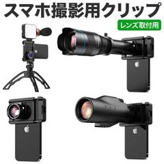 ANQILAFU スマホ対応 ライフルスコープカメラアダプター - メルカリ