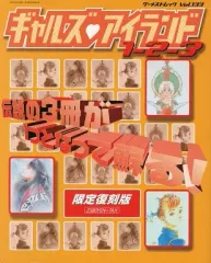 2025年最新】ギャルズアイランドの人気アイテム - メルカリ