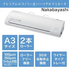 2025年最新】ラミネーター a3対応 ナカバヤシの人気アイテム 2025年最新】ラミネーター a3対応 ナカバヤシの人気アイテム