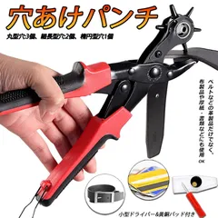 穴あけパンチ あけパンチ 皮ポンチ ベルト 丸穴6サイズ 穴開け 回転式 ベルトポンチ 6段階式ダイヤル グリップタイプ 丸型 楕円型 俵型 打ち具 穴あけ工具 レザーパンチ パンチャー レザークラフト 